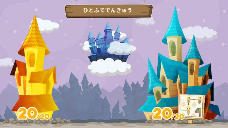 ワンダーボックス【年長・小学生共通】バベロンプラス（平面認識）​