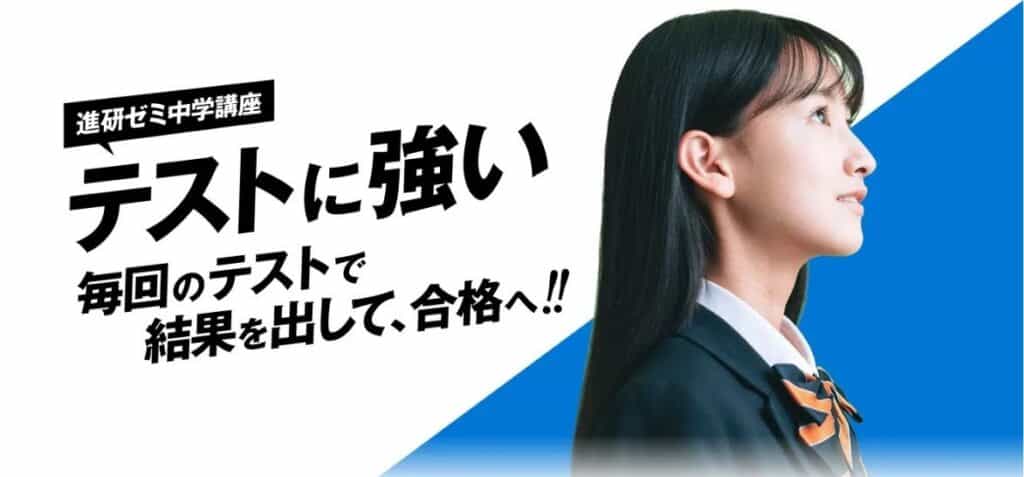 進研ゼミ中学講座の入会キャンペーンコード&紹介クーポン特典