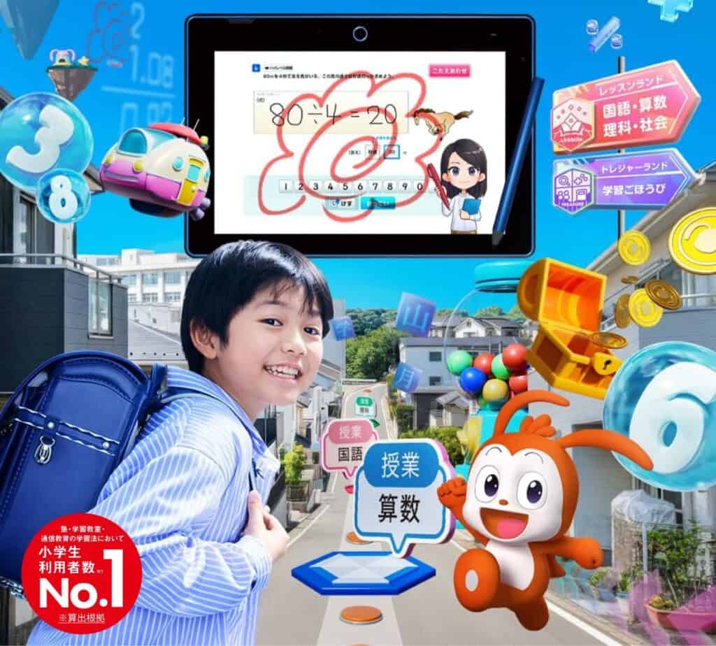 進研ゼミ小学講座の入会キャンペーンコード&紹介クーポン特典