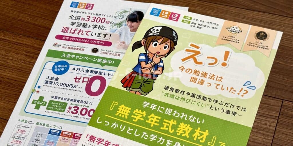 【限定特典つき】今なら無料の資料請求で豪華特典が必ずもらえる！