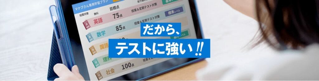【最新】進研ゼミの一番お得な始め方